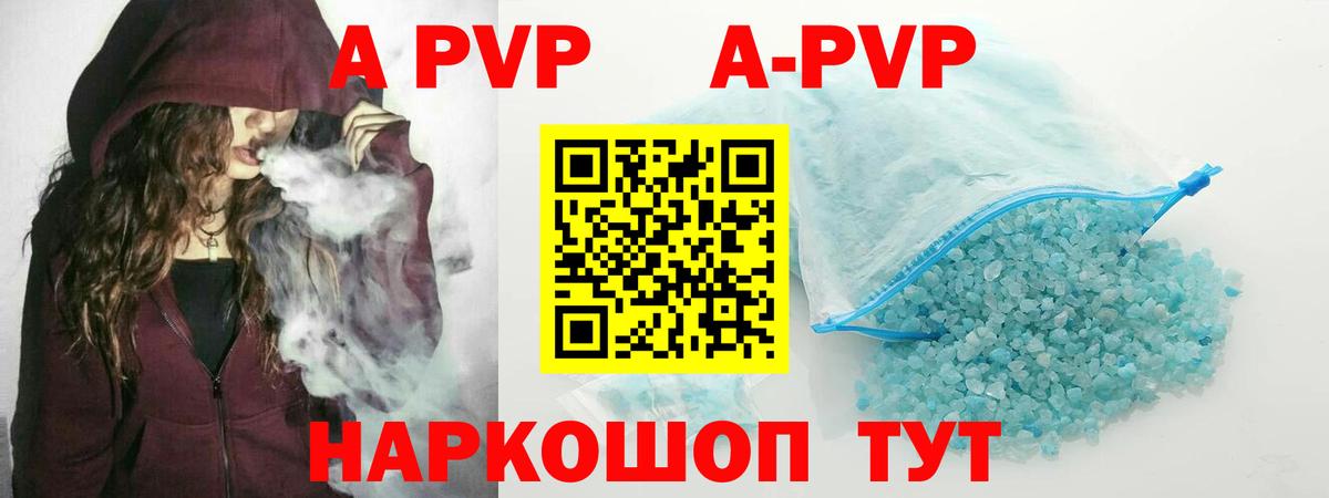 А ПВП VHQ Пенза
