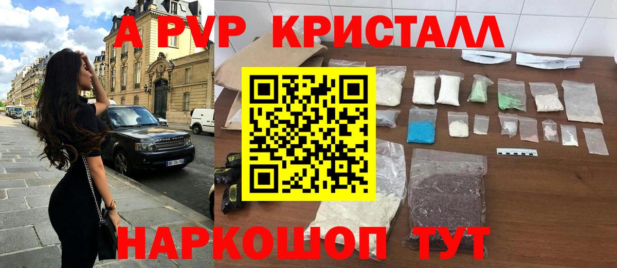 Пенза  где можно купить   Вход с VPN  Alfa_PVP  А ПВП мука  Alpha PVP кристаллы 