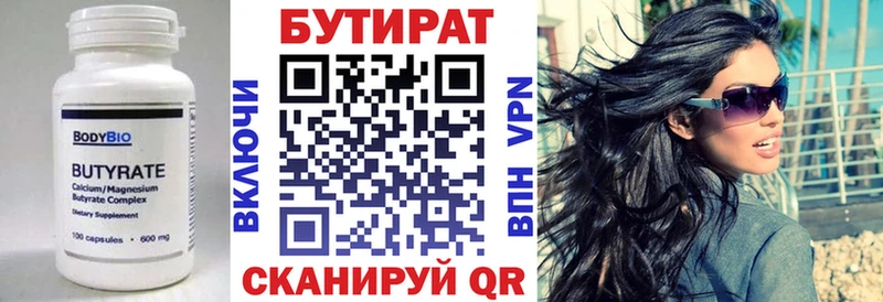 БУТИРАТ вода  хочу наркоту  Пенза 