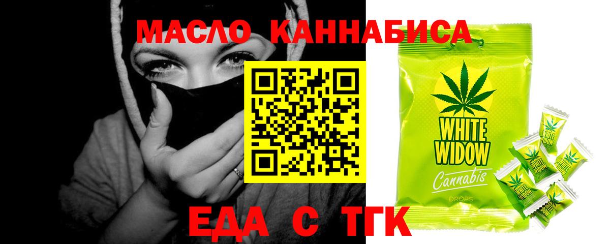 Canna-Cookies марихуана Пенза