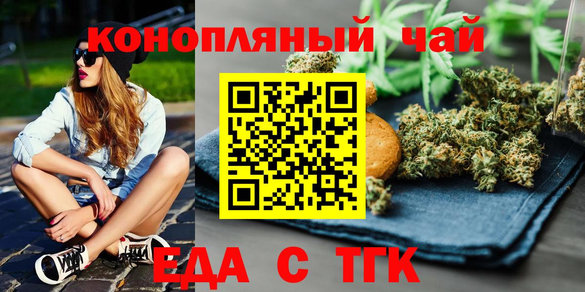 Пенза  Canna-Cookies марихуана  Вход с VPN 