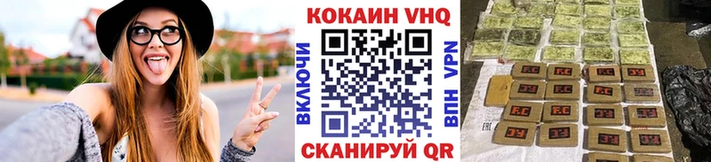 Cocaine VHQ  kraken сайт  Пенза  хочу наркоту 