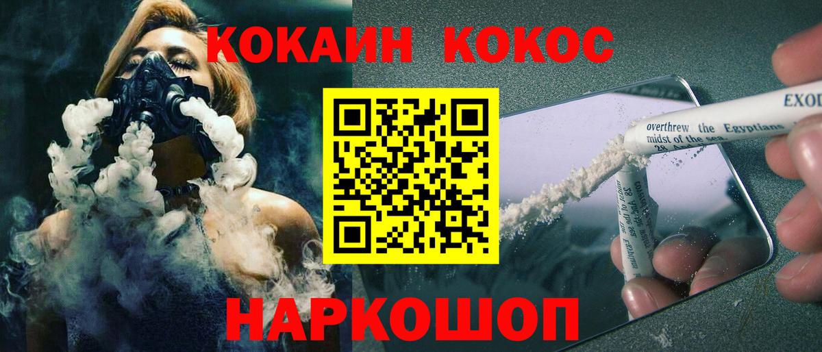 Cocaine Fish Scale Пенза