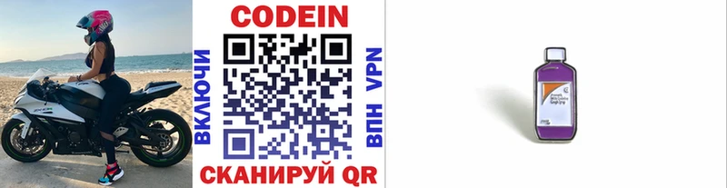 Codein напиток Lean (лин)  MEGA вход  Пенза  продажа наркотиков 