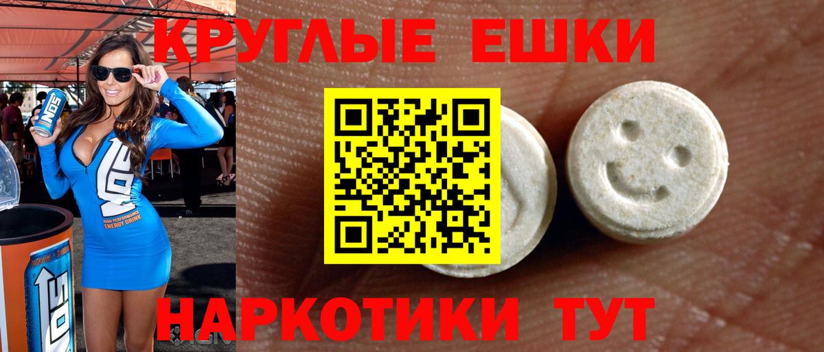 ЭКСТАЗИ Philipp Plein  Ecstasy  Пенза  ЭКСТАЗИ 300 mg  купить наркоту  Вход с VPN 