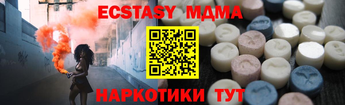 Экстази XTC Пенза