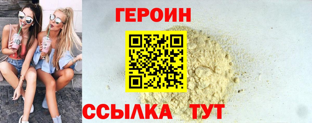 Пенза  Героин VHQ  Вход с VPN 