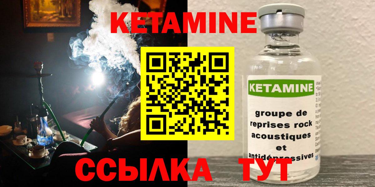 Пенза  Кетамин ketamine  КЕТАМИН ketamine  Вход с VPN 