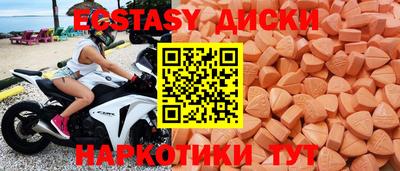 экстази Уссурийск