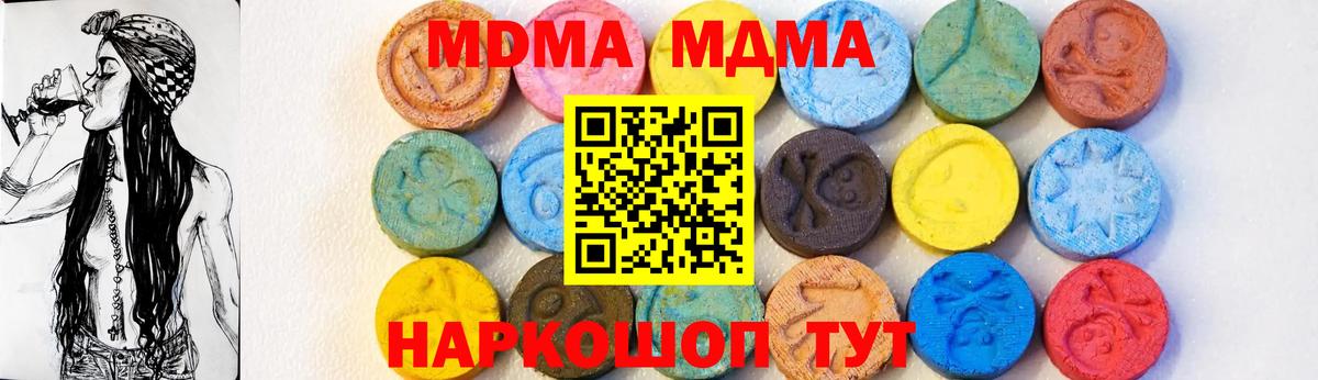 Пенза  МДМА Molly  МДМА  Вход с VPN 