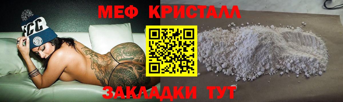 Меф  Пенза