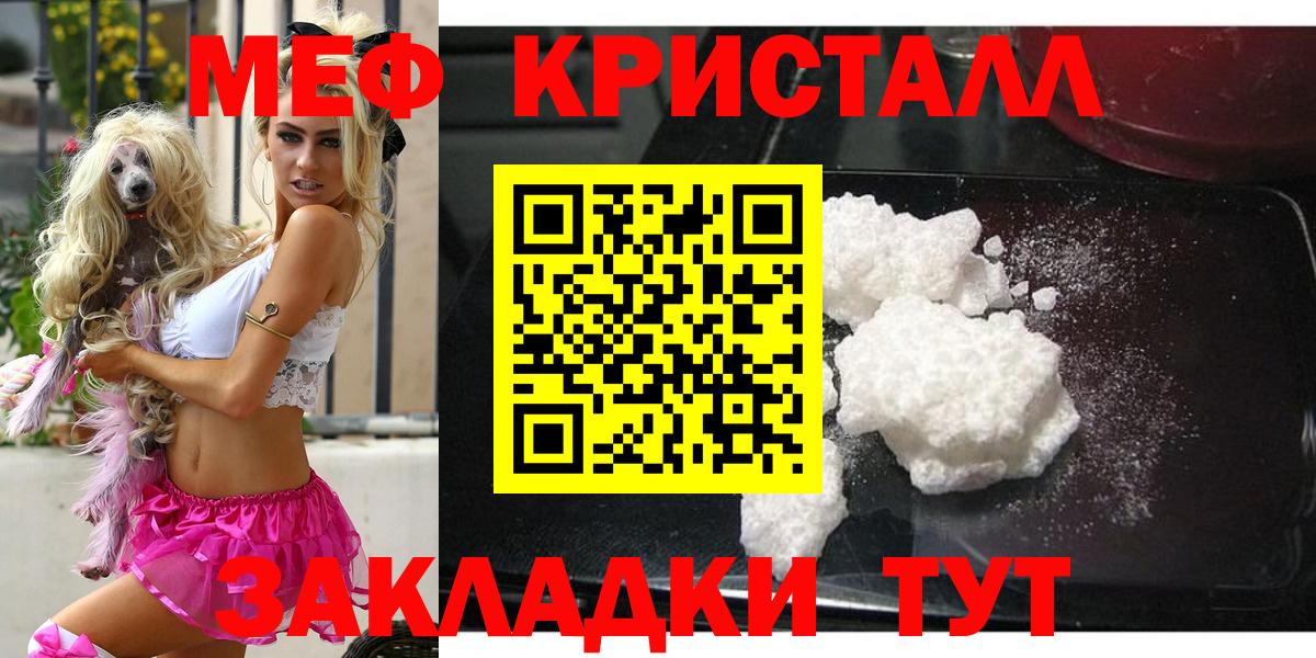 МЕФ мука  Мефедрон мяу мяу  Вход с VPN  Меф  Пенза 