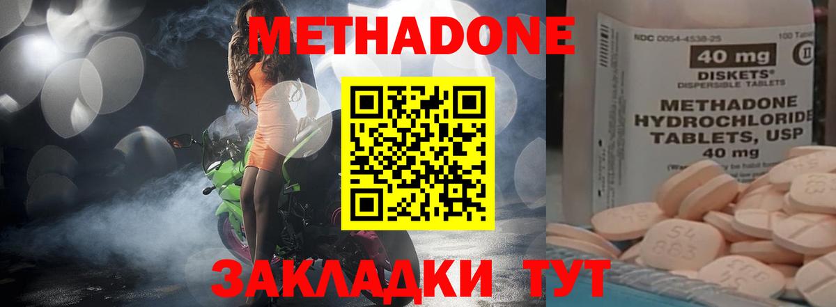 Пенза  МЕТАДОН мёд  Вход с VPN 