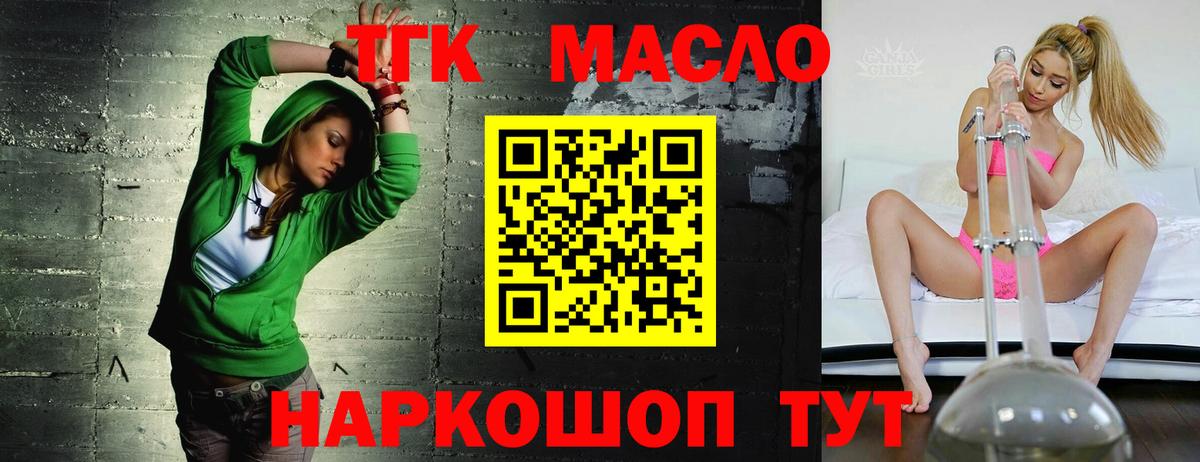 Дистиллят ТГК Wax Пенза