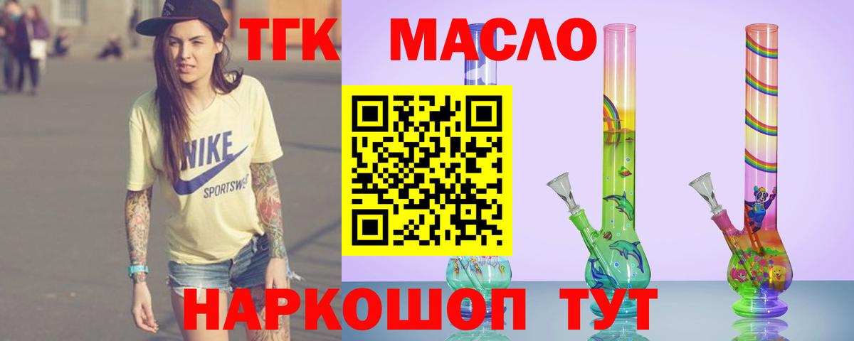 ТГК жижа  купить наркотик  Пенза  Вход с VPN 