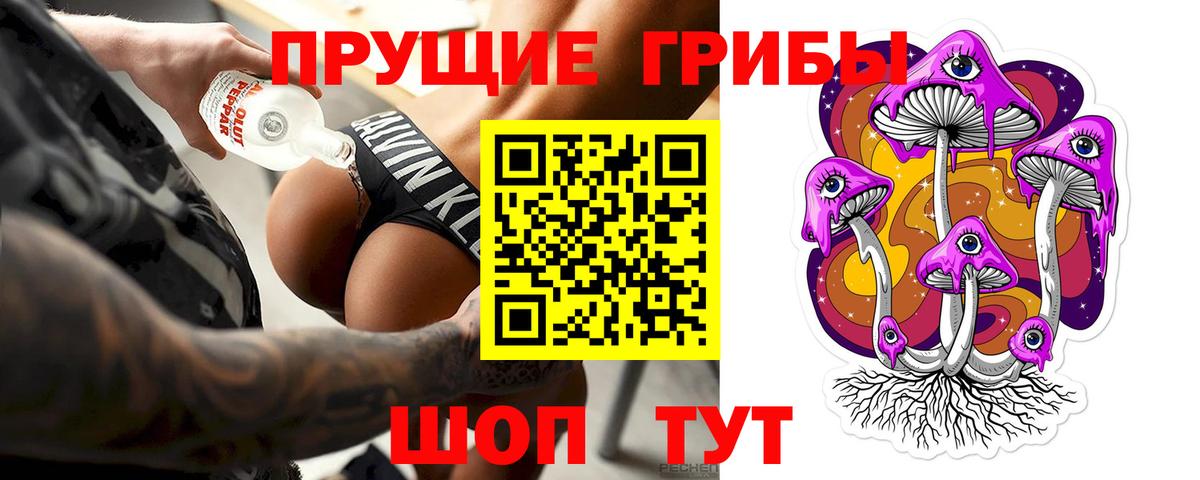 Пенза  Псилоцибиновые грибы ЛСД  Вход с VPN  Галлюциногенные грибы Magic Shrooms 